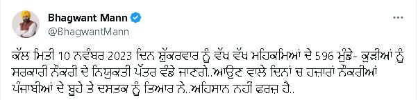 ਮੁੱਖ ਮੰਤਰੀ ਭਗਵੰਤ ਮਾਨ ਨੇ ਦੀਵਾਲੀ ਤੋਂ ਪਹਿਲਾਂ ਨੌਜਵਾਨਾਂ ਲਈ ਵੱਡਾ ਐਲਾਨ ਕੀਤਾ